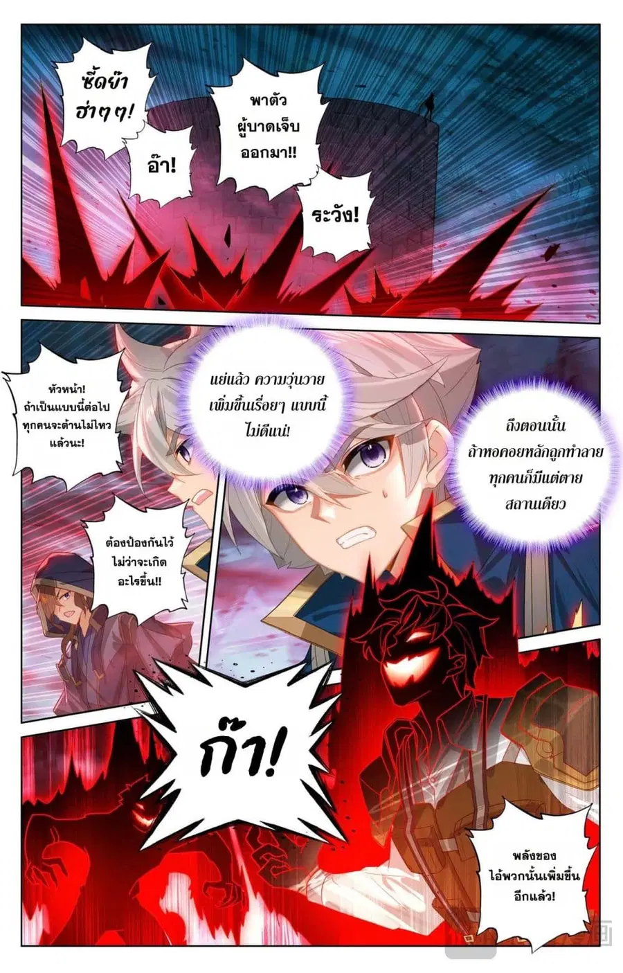Absolute Resonance ตอนที่ 164 หน้า 5