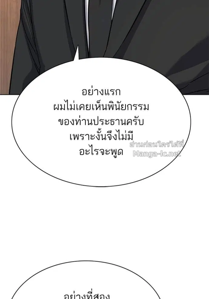 Reborn Rich ตอนที่ 193 หน้า 89