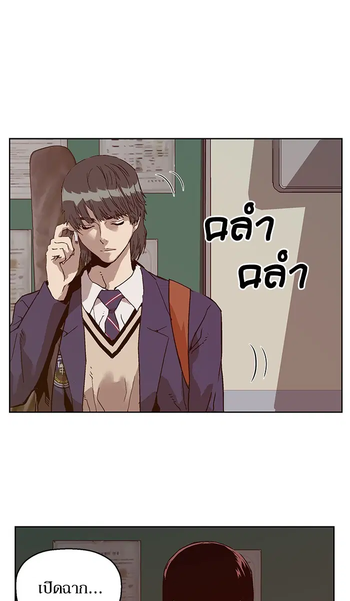 Weak Hero ตอนที่ 136 หน้า 23
