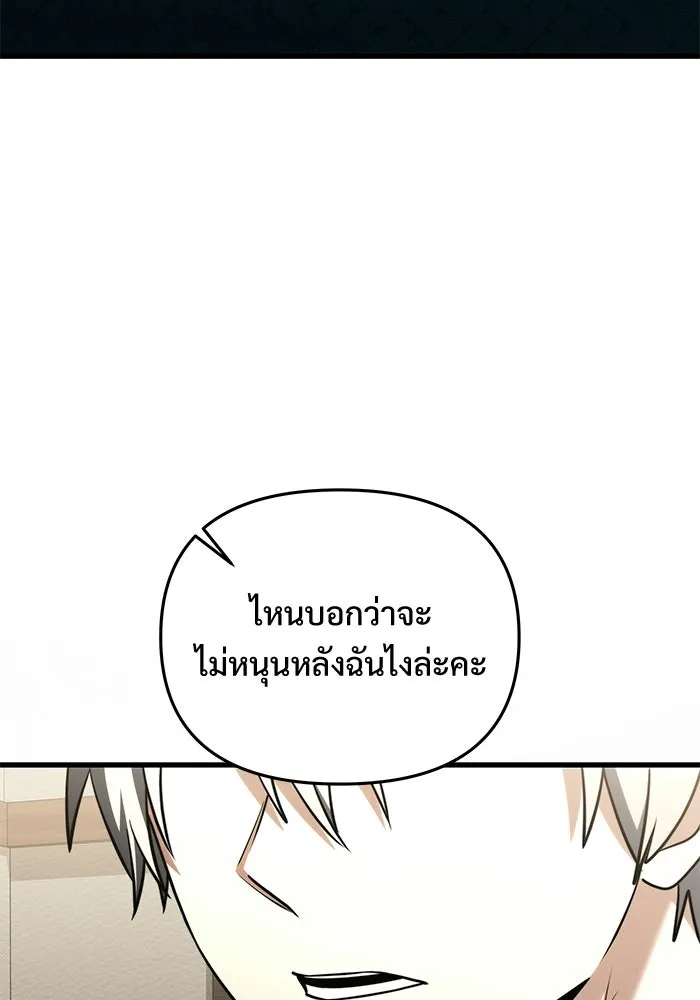 Terminally-Ill Genius Dark Knight อัศวินดำล่าท้าเวลา ตอนที่ 141 หน้า 116