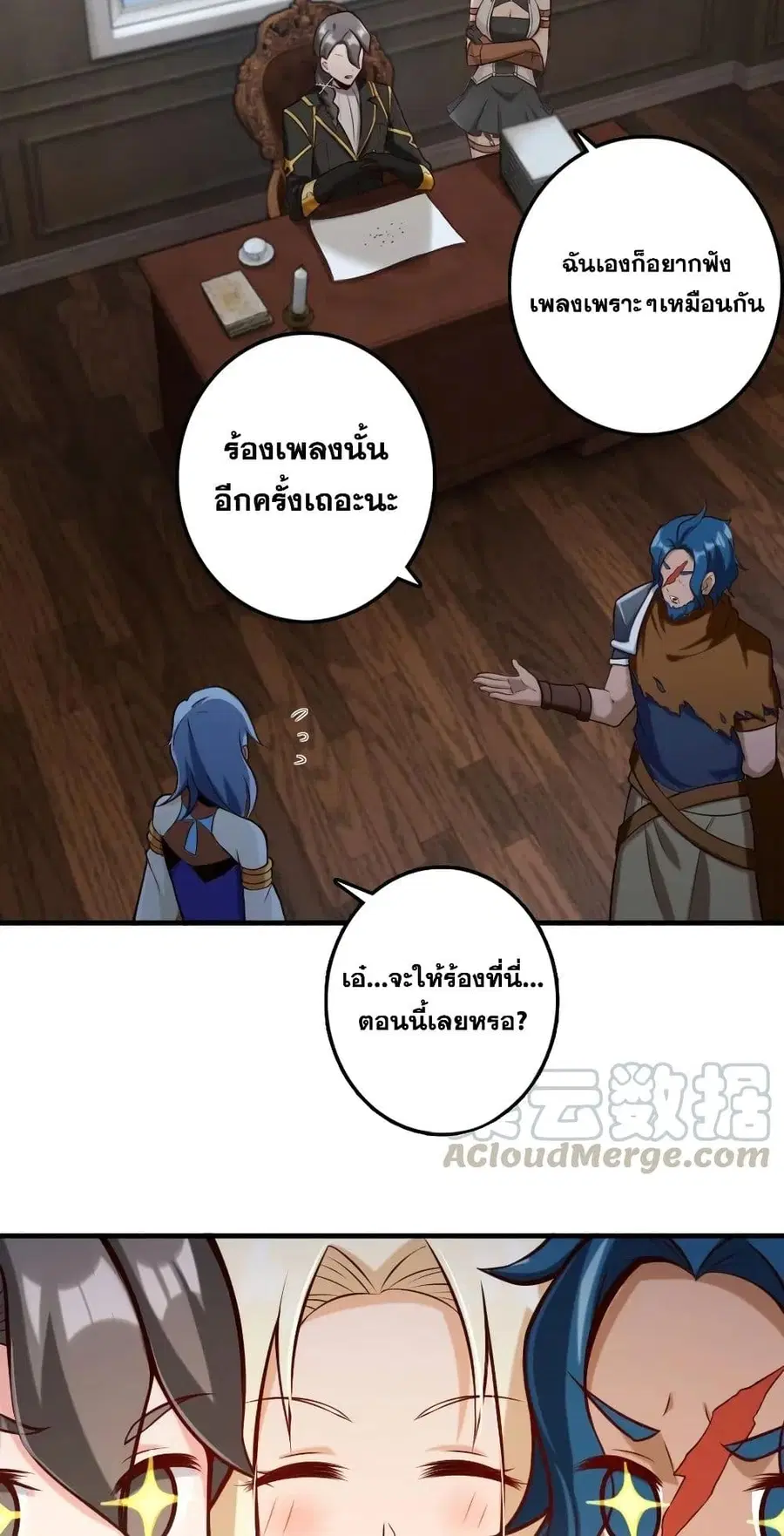 Release That Witch ตอนที่ 274 หน้า 29
