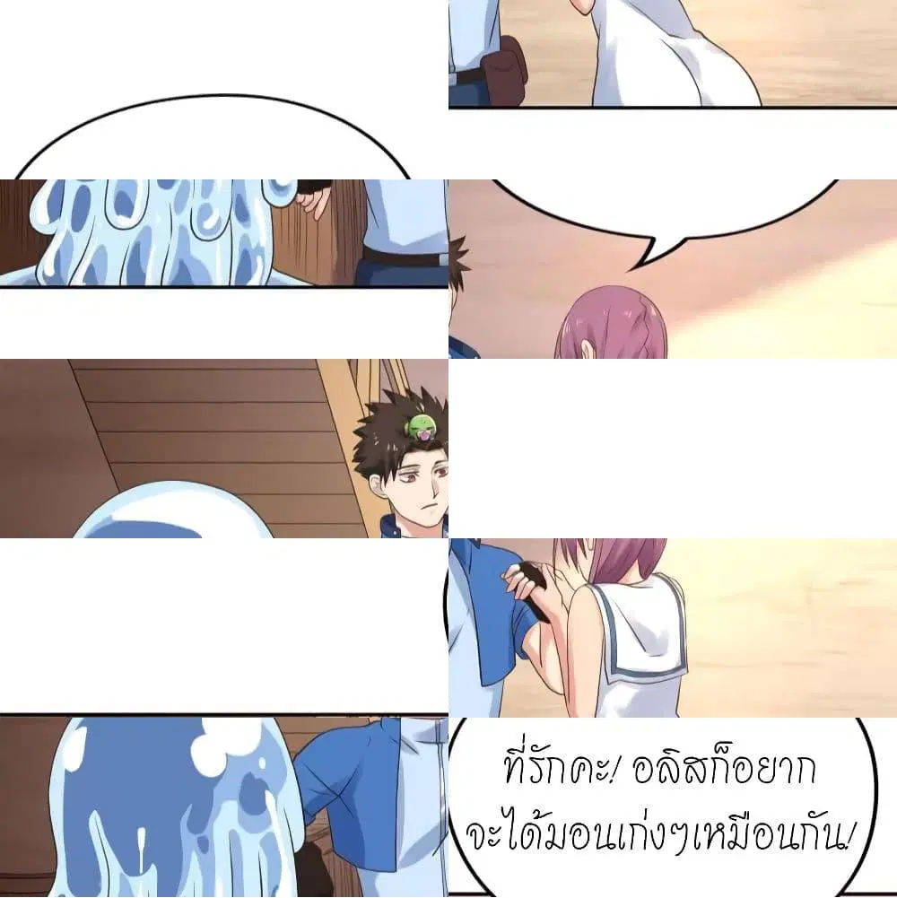 Player Reborn ตอนที่ 142 หน้า 10