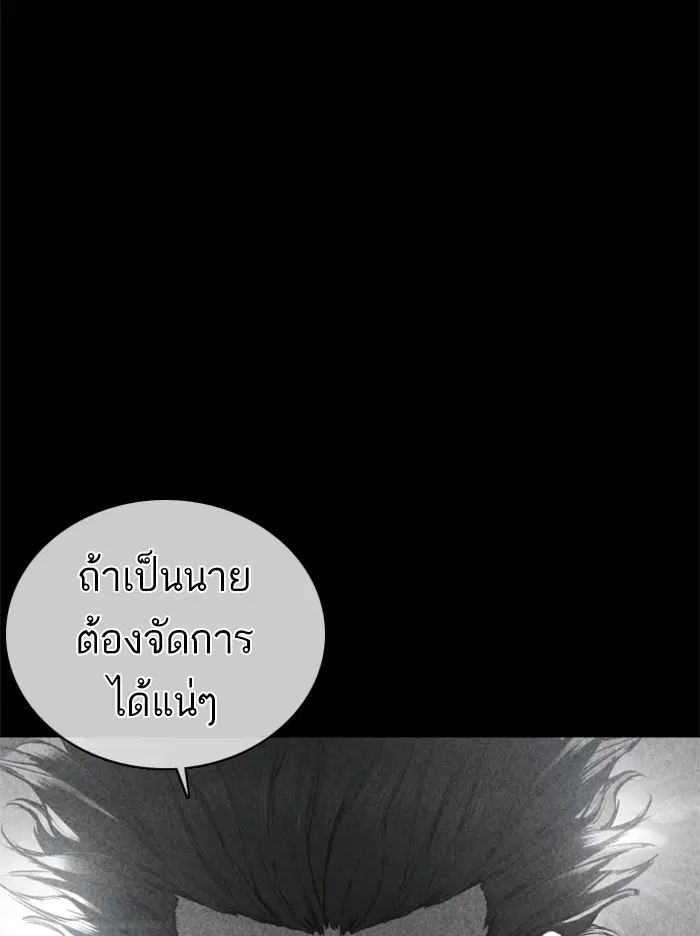 How to Fight ตอนที่ 107 หน้า 121