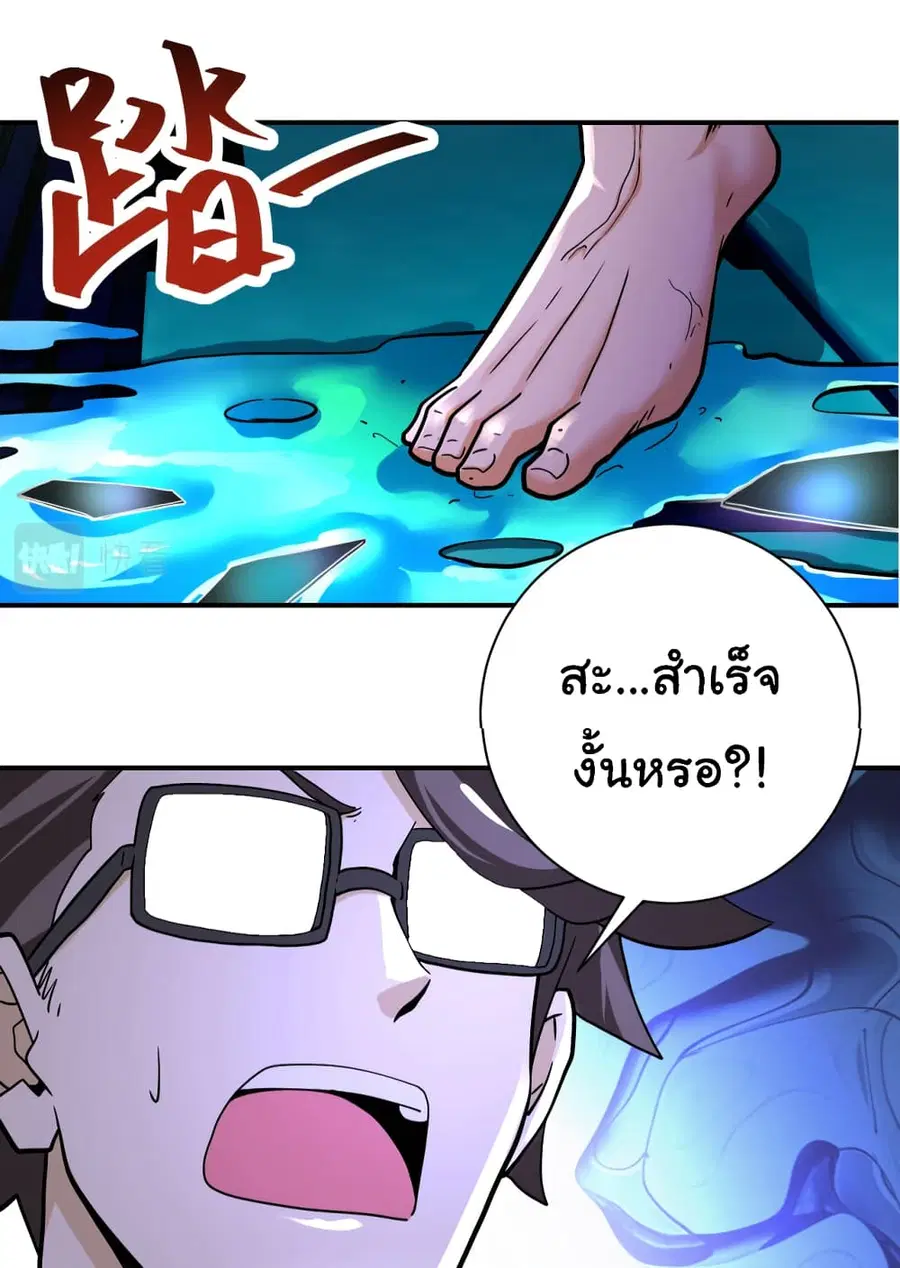 Apocalyptic Super System ตอนที่ 374 หน้า 17