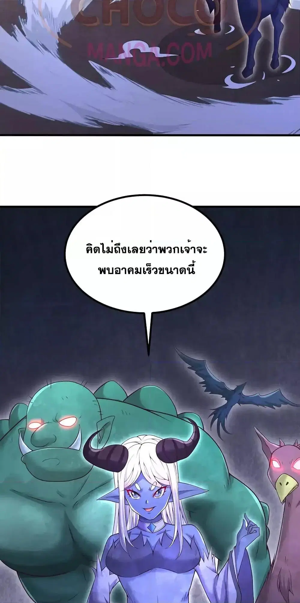I Can Become A Sword God ตอนที่ 100 หน้า 7