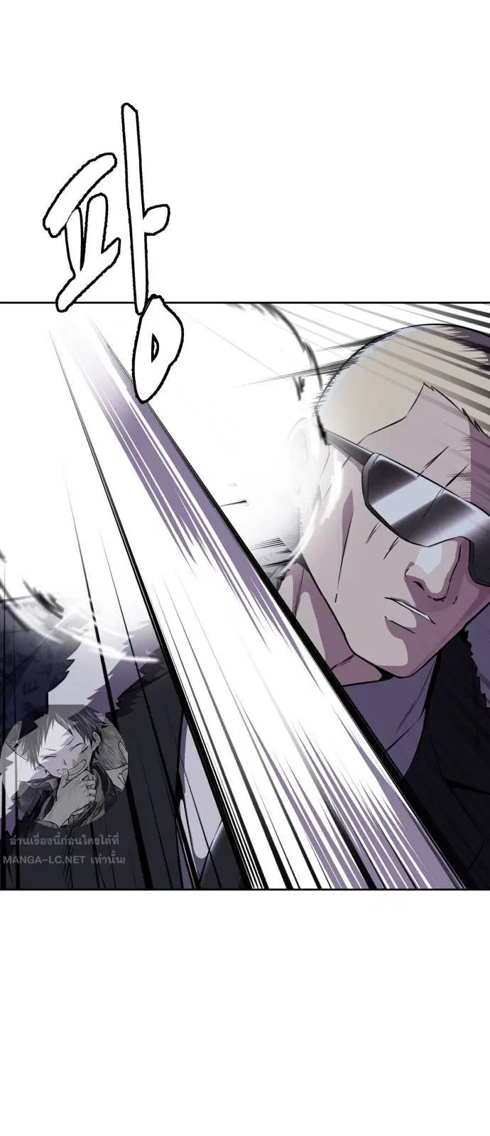 The Boy of Death ตอนที่ 167 หน้า 53