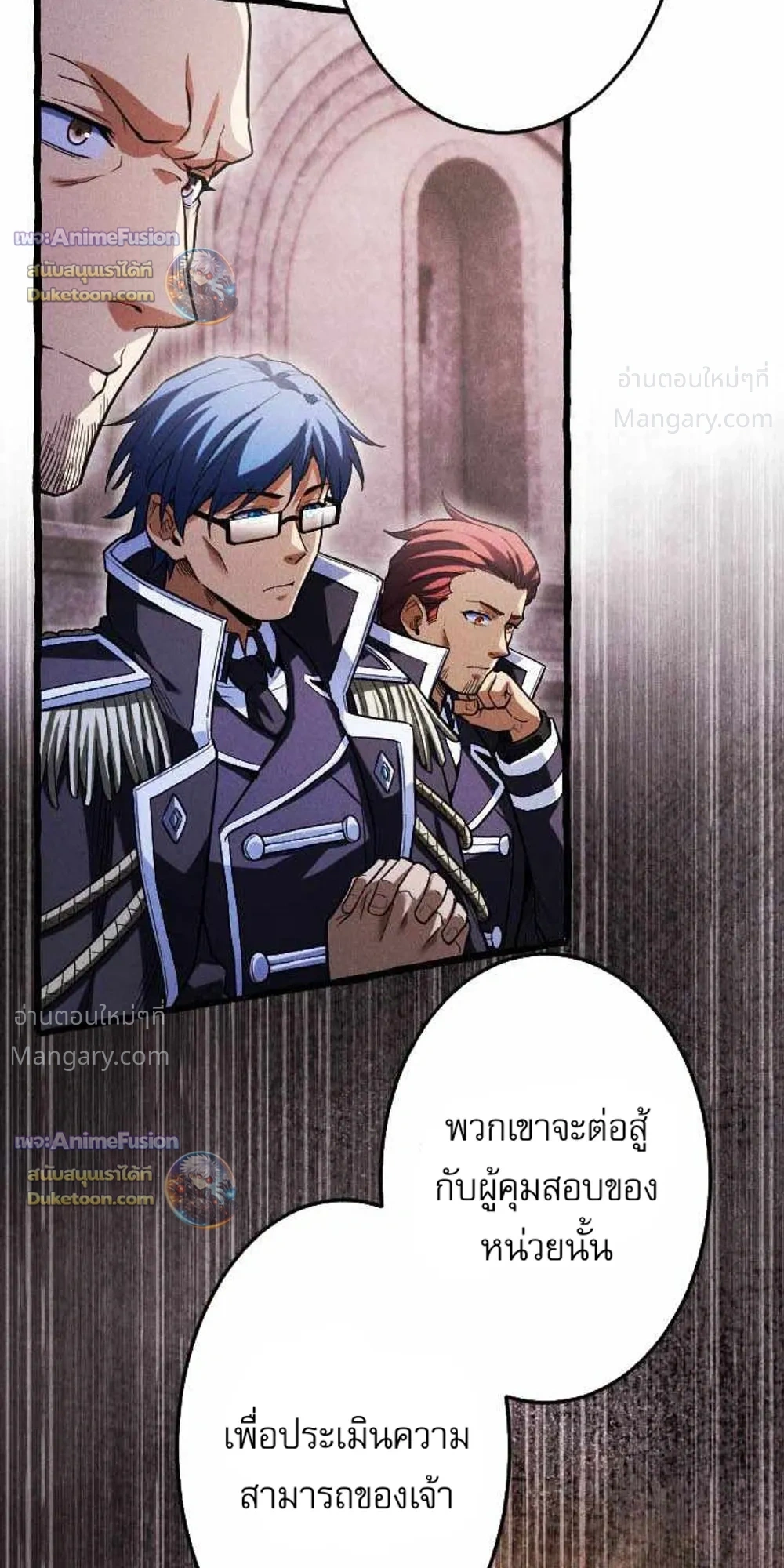 Return of the First Patriarch: The Strongest Reincarnates into His Descendant 1000 Years Later การกลับมาของบรรพชนรุ่นแรก: จอมยุทธ์ผู้แข็งแกร่งที่สุดกลับชาติมาเกิดเป็นทายาทในอีกพันปีต่อมา ตอนที่ 55 หน้า 20