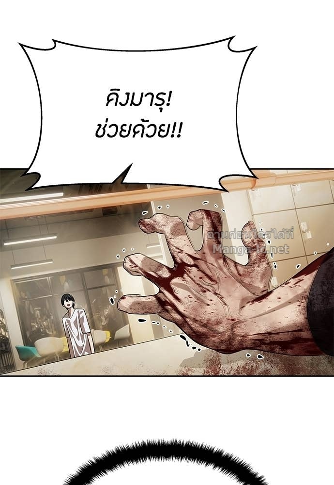 Special Civil Servant กองกำลังพิเศษหมอกสีเหลือง ตอนที่ 67 หน้า 129