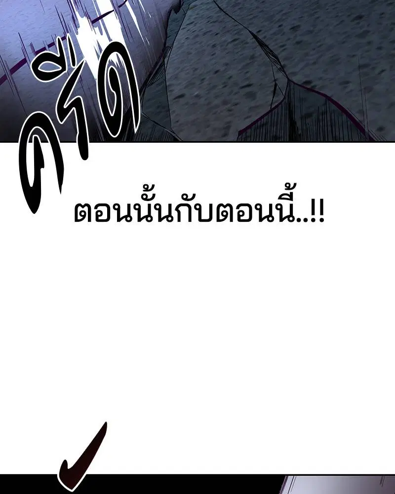 The Boy of Death ตอนที่ 117 หน้า 140