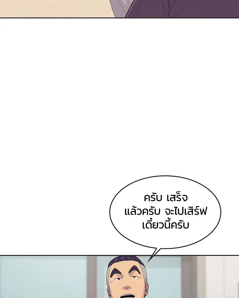 Kitchen Soldier ตอนที่ 143 หน้า 96