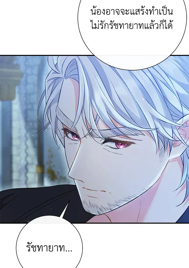 The Villain’s Match Is Too Perfect – คู่ดูตัวของนางร้ายเพอร์เฟกต์เกินไป ตอนที่ 7 หน้า 130