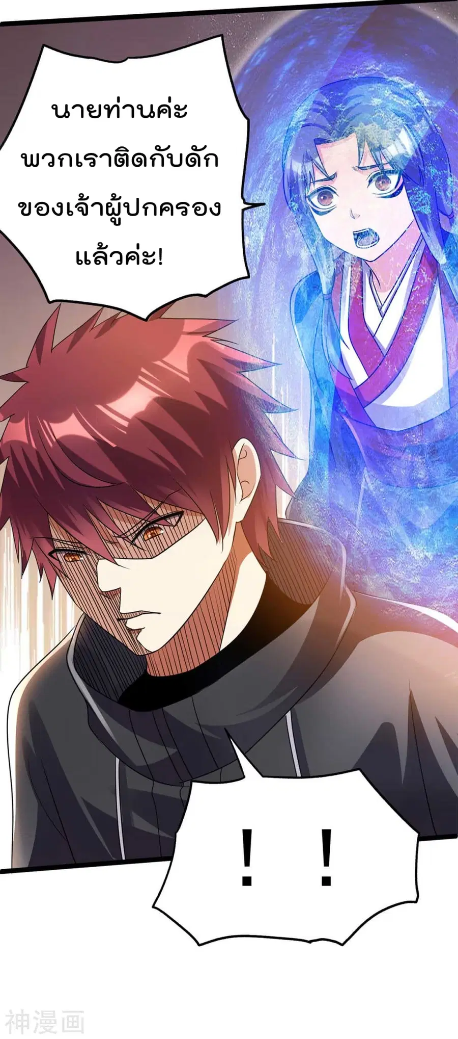 Immortal King of City ตอนที่ 117 หน้า 39
