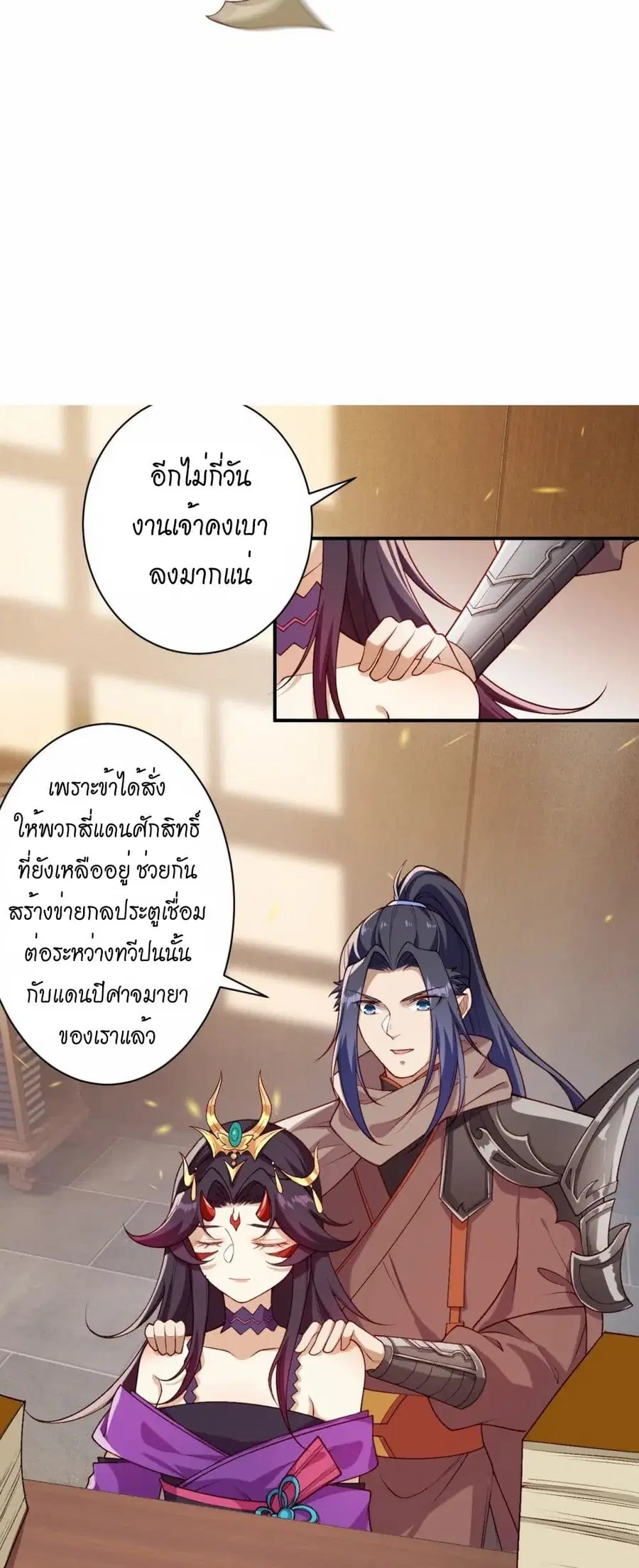 Against the Gods ตอนที่ 543 หน้า 19