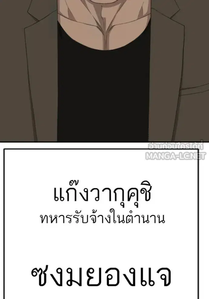 Bad Guy ตอนที่ 284 หน้า 6
