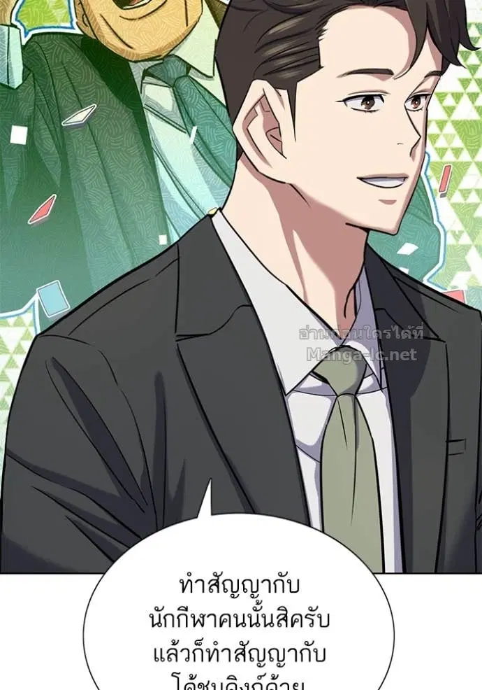 Reborn Rich ตอนที่ 163 หน้า 44