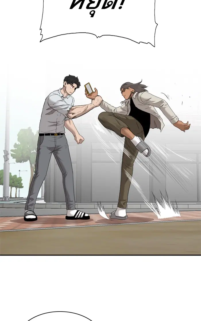 Bad Guy ตอนที่ 53 หน้า 19