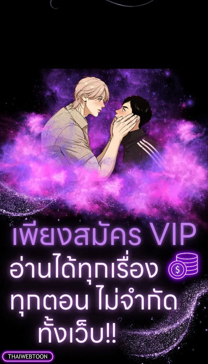 The Villain’s Match Is Too Perfect – คู่ดูตัวของนางร้ายเพอร์เฟกต์เกินไป ตอนที่ 64 หน้า 133