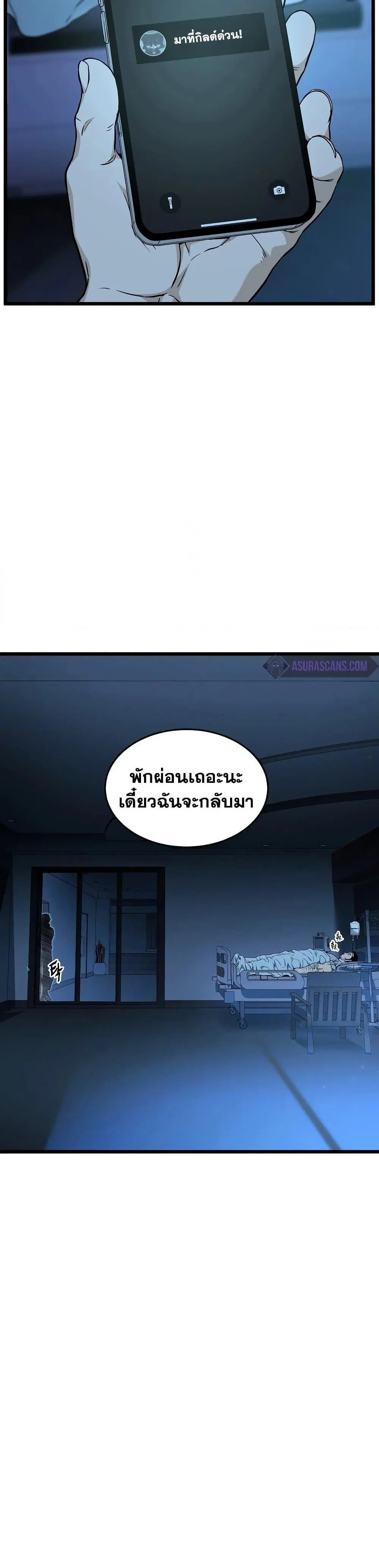 Murim Login ตอนที่ 188 หน้า 27