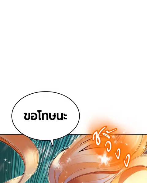 Jungle Juice ตอนที่ 31 หน้า 126