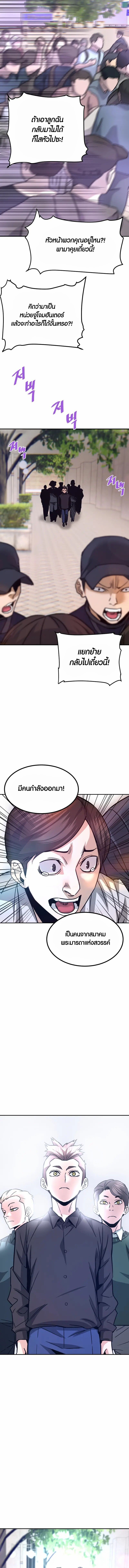 Han Dae Sung That Returned From Hell ตอนที่ 133 หน้า 13
