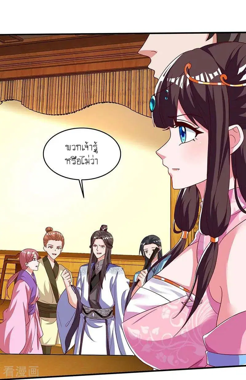 Reborn 80,000 years ตอนที่ 96 หน้า 1