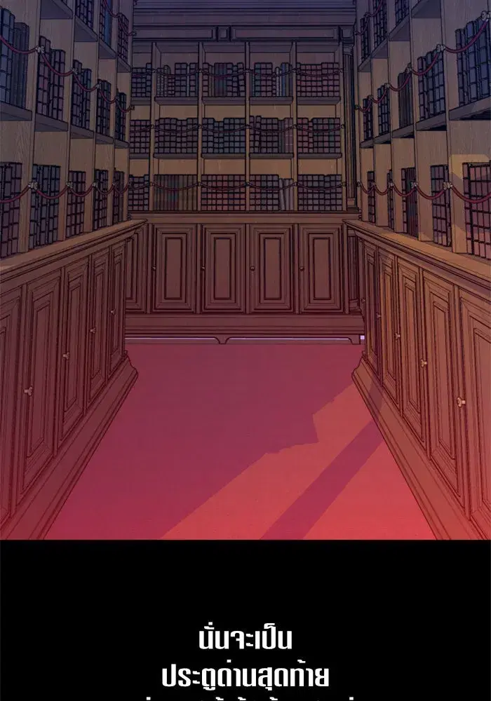 Your Throne ตอนที่ 80 หน้า 133