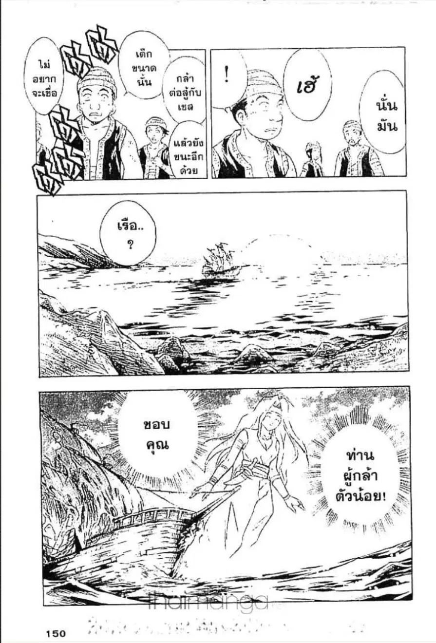 MÄR ตอนที่ 39 หน้า 16