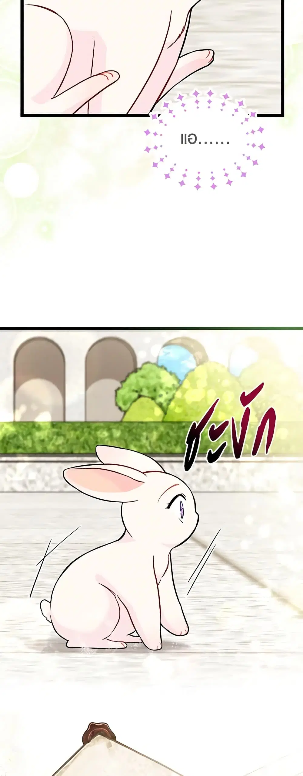The Symbiotic Relationship Between a Panther and a Rabbit ตอนที่ 134 หน้า 28