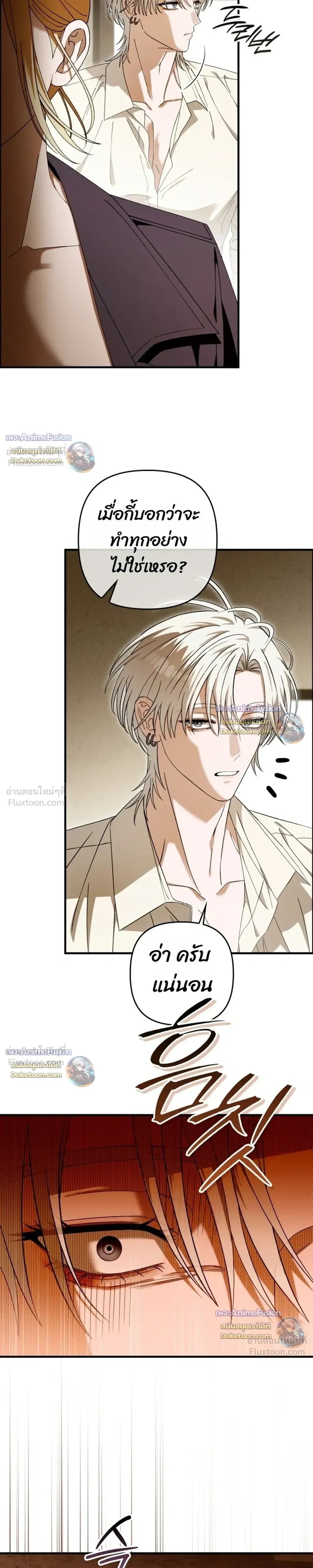 I’m Sorry, Master! – ผิดไปแล้วครับนายหญิง ตอนที่ 4 หน้า 15