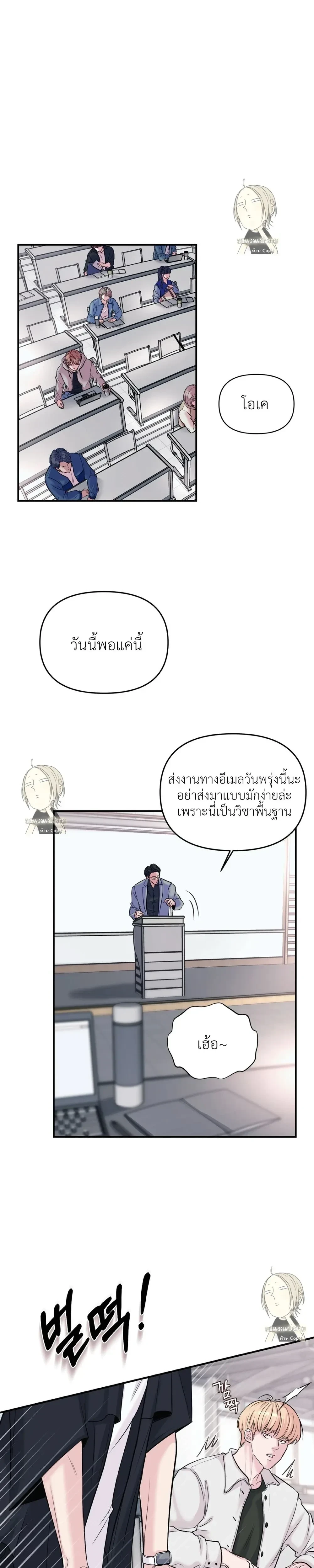 RESPECT FOR TASTE [BL] – รสนิยมที่เคารพ ตอนที่ 1 หน้า 15