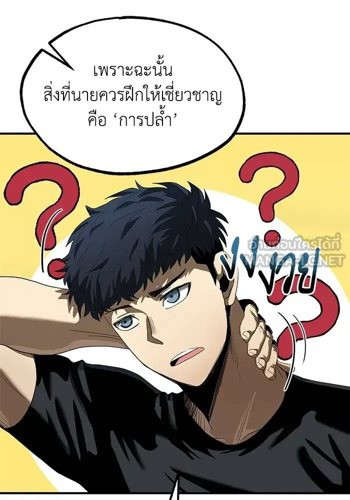 King of the Octagon ตอนที่ 21 หน้า 9