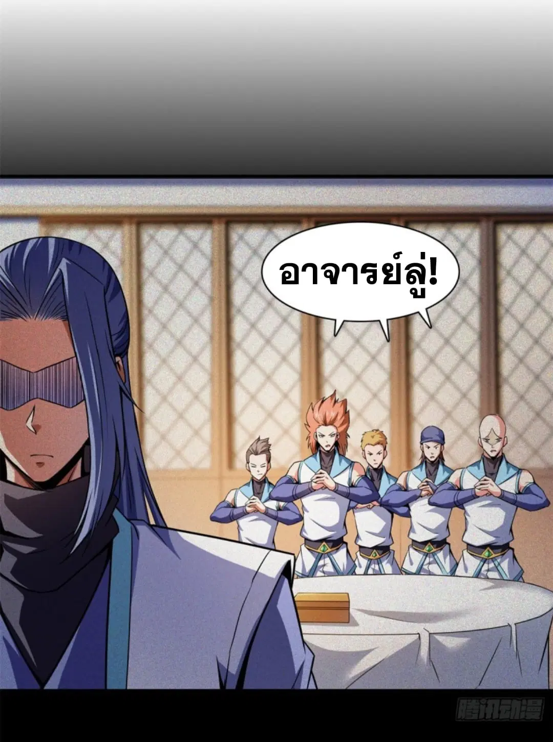 Library to Heaven’s Path ตอนที่ 125 หน้า 10
