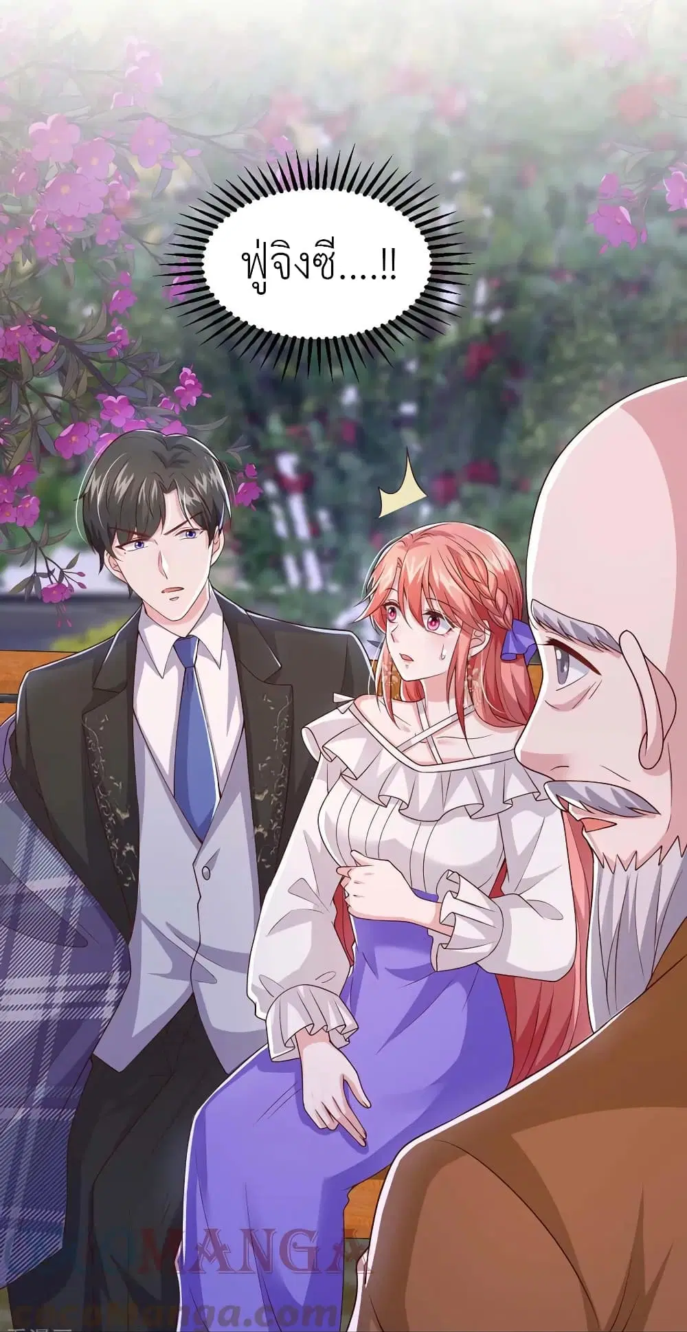 The Big Guy calls me Little Ancestor ตอนที่ 83 หน้า 5
