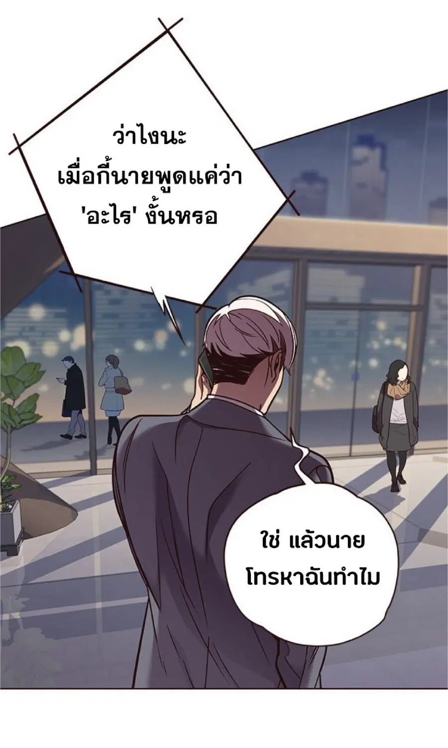 Eleceed ตอนที่ 61 หน้า 42