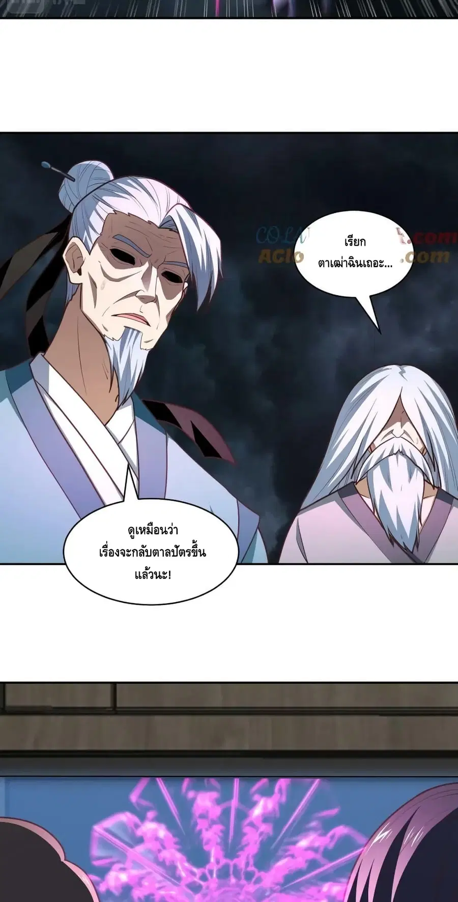 High Energy Strikes ตอนที่ 267 หน้า 47