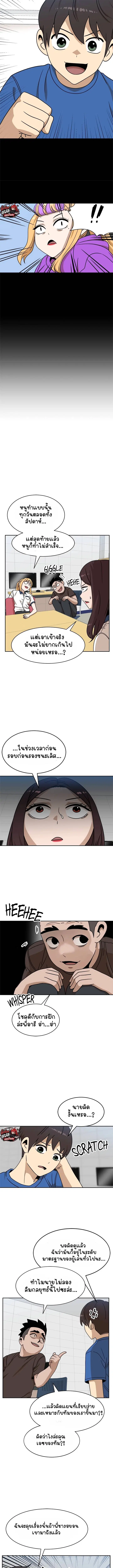 Double Click ตอนที่ 98 หน้า 5