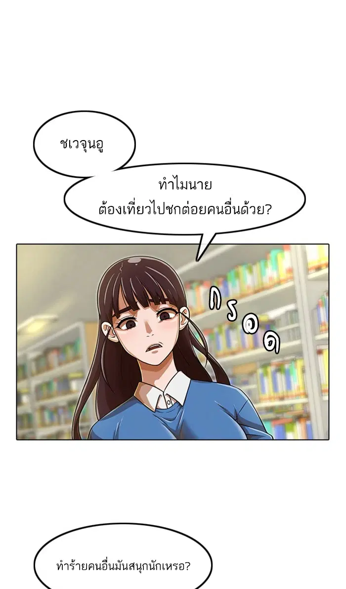 Random Chat ตอนที่ 157 หน้า 45