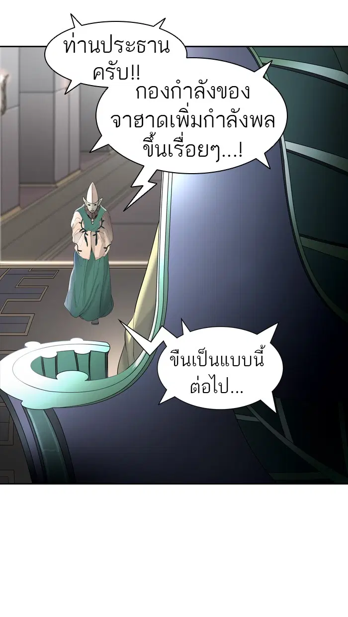 Tower of God ตอนที่ 446 หน้า 124