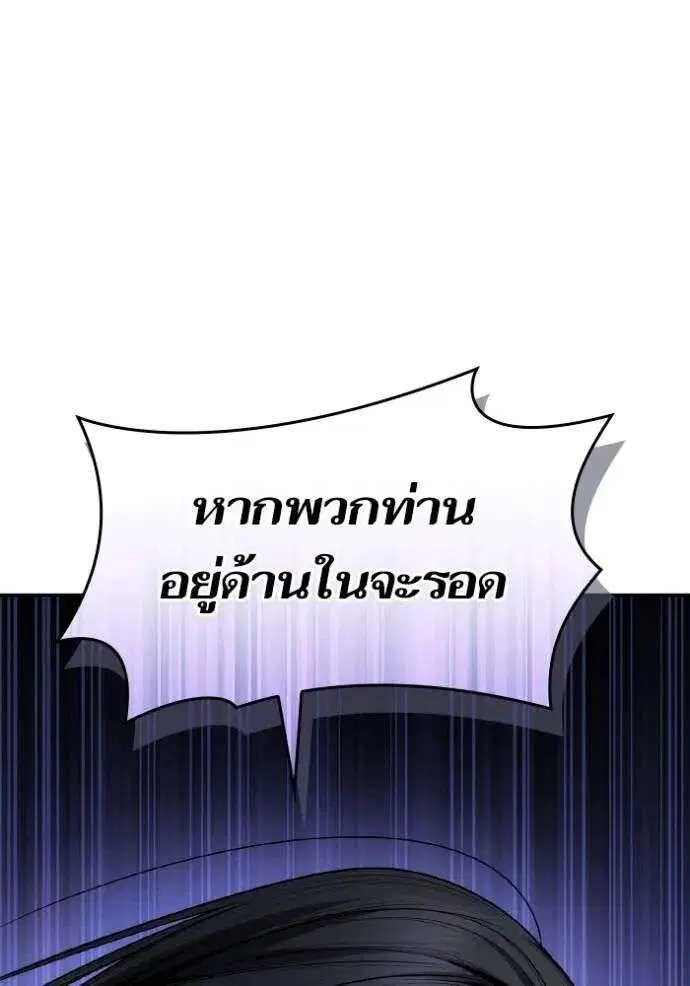 Sister I Am the Queen in This Life ตอนที่ 123 หน้า 133