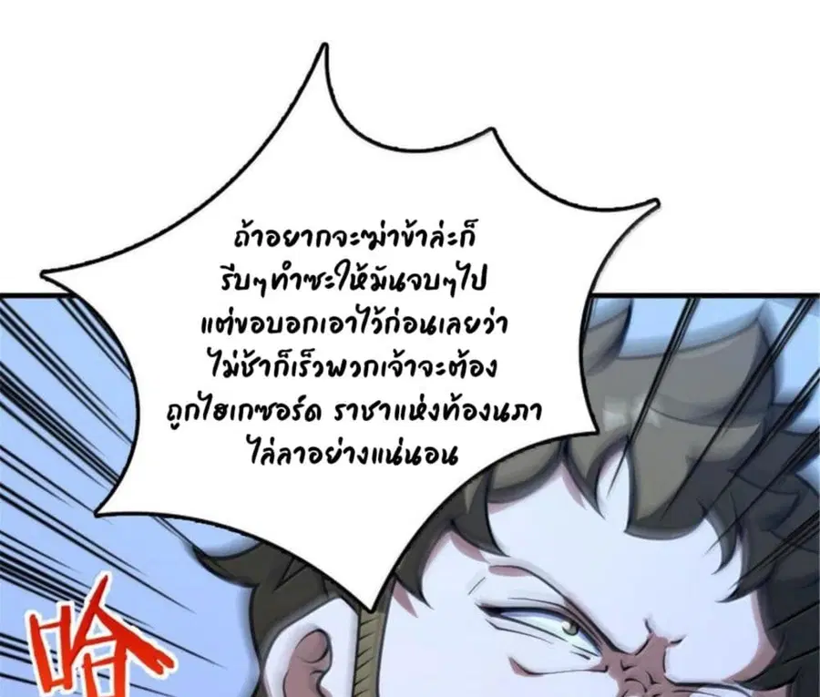 Release That Witch ตอนที่ 594 หน้า 35