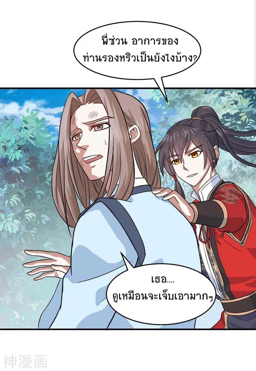 Return of Divine Emperor ตอนที่ 115 หน้า 16