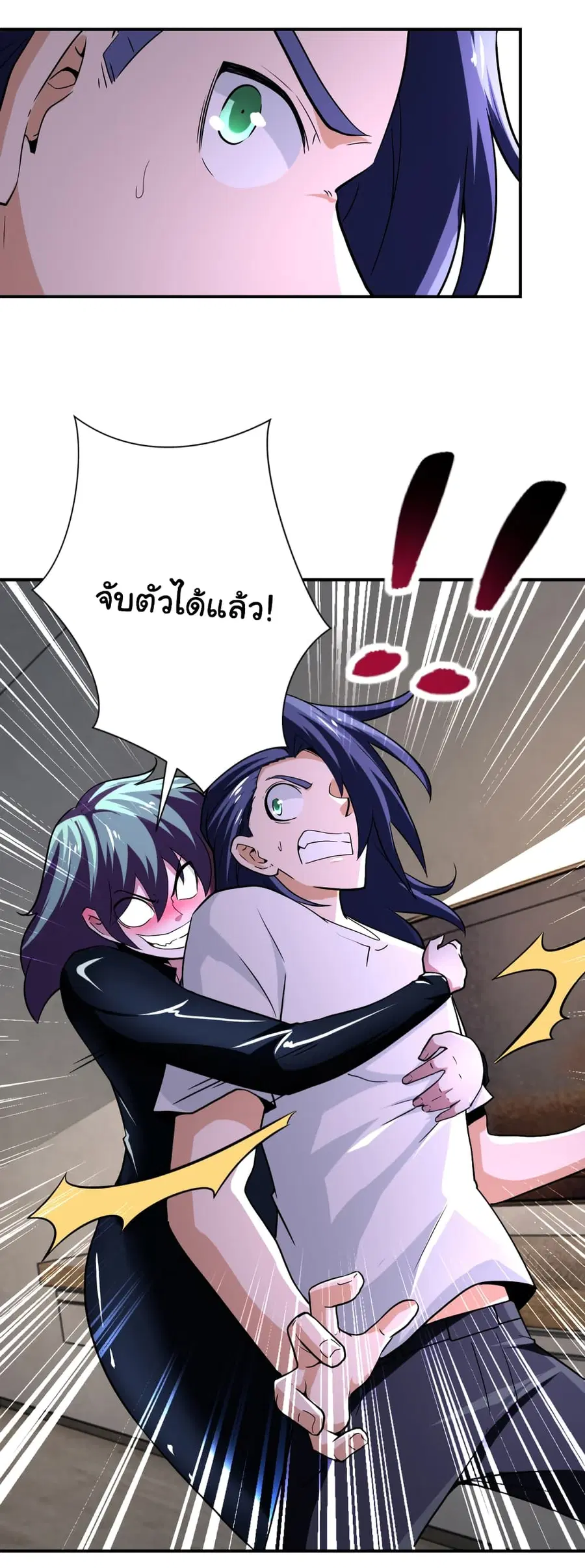 Apocalyptic Super System ตอนที่ 416 หน้า 25