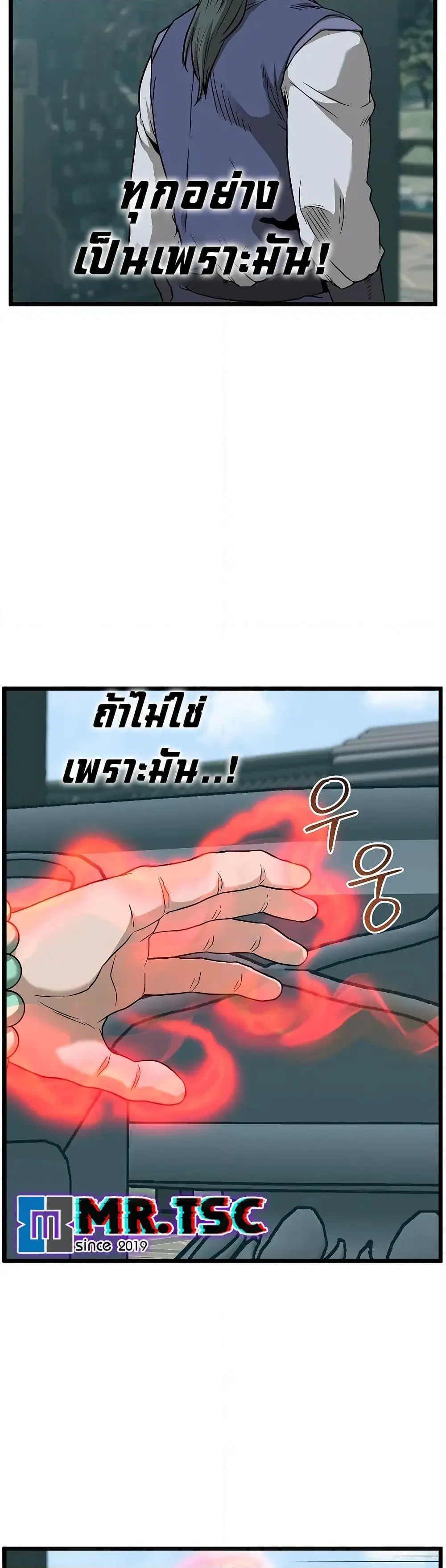 Murim Login ตอนที่ 215 หน้า 27