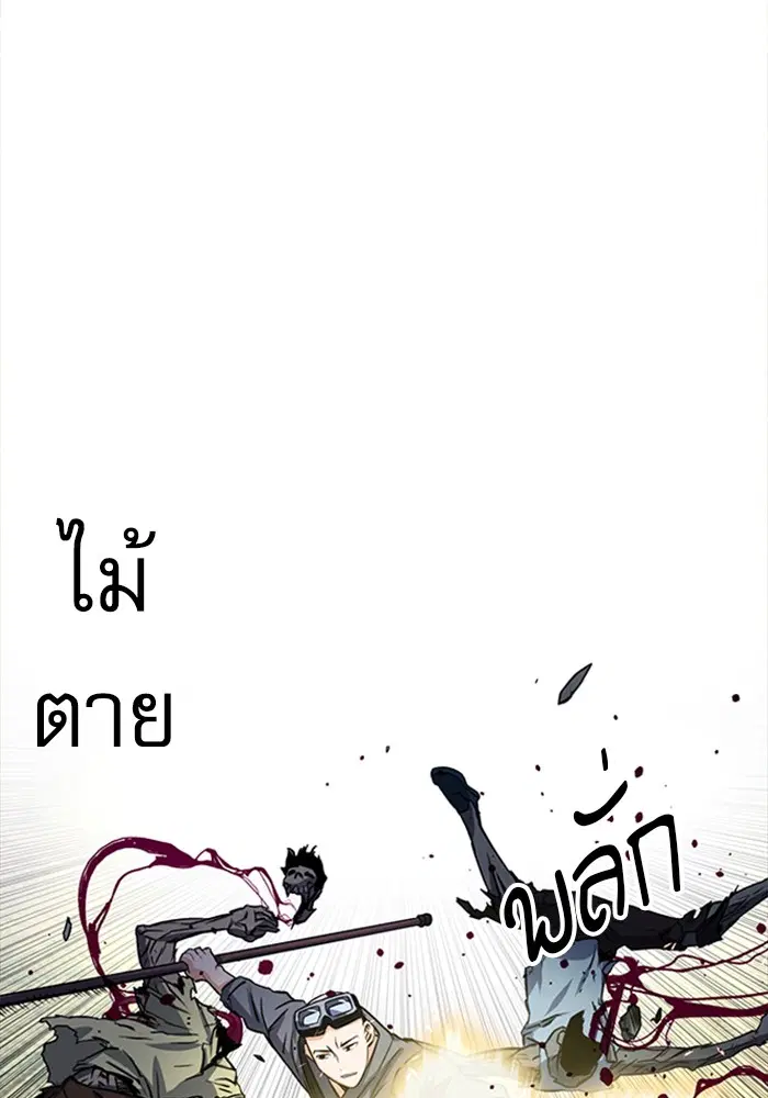 Seoul Station Druid ตอนที่ 43 หน้า 69
