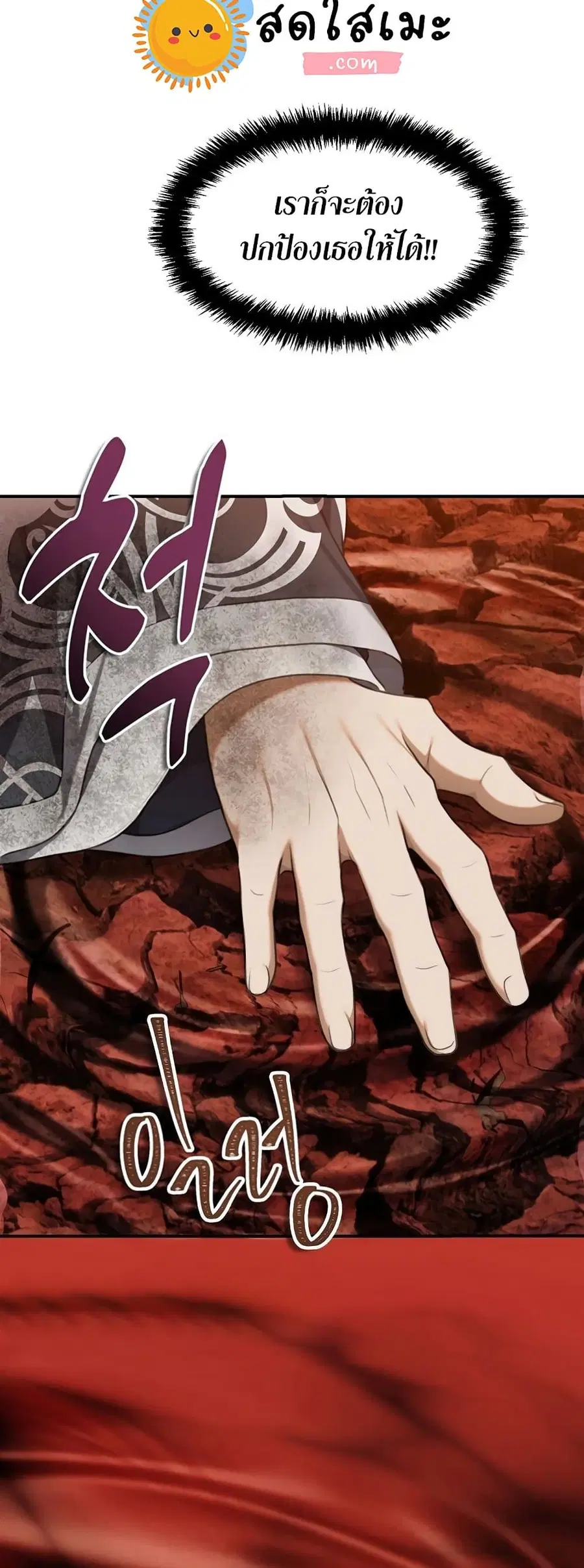 Ranker Who Lives A Second Time ตอนที่ 136 หน้า 61