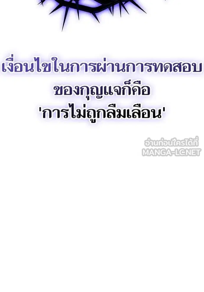 Return to Player ตอนที่ 197 หน้า 69