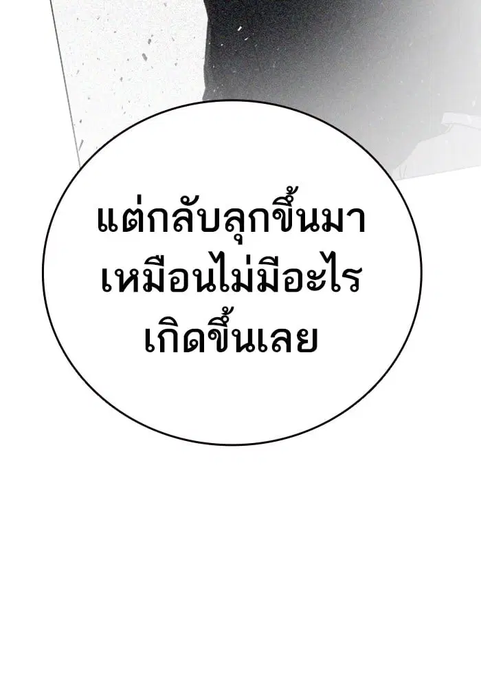 Study Group ตอนที่ 215 หน้า 119