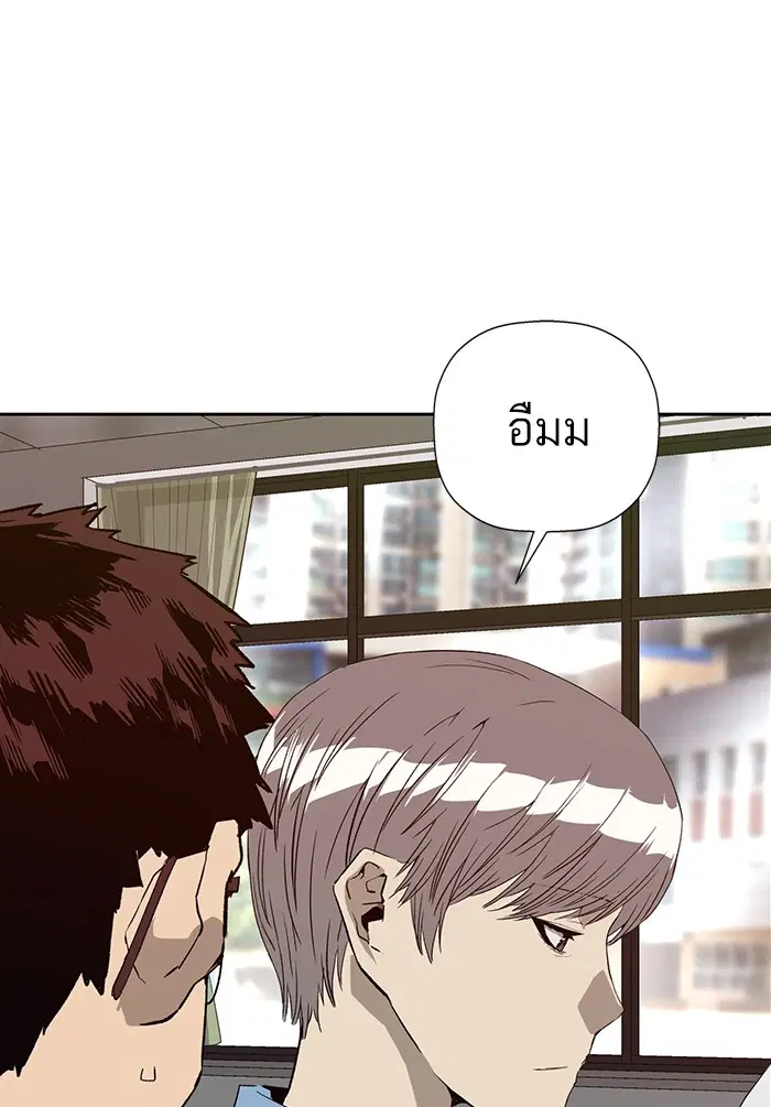 Weak Hero ตอนที่ 182 หน้า 36