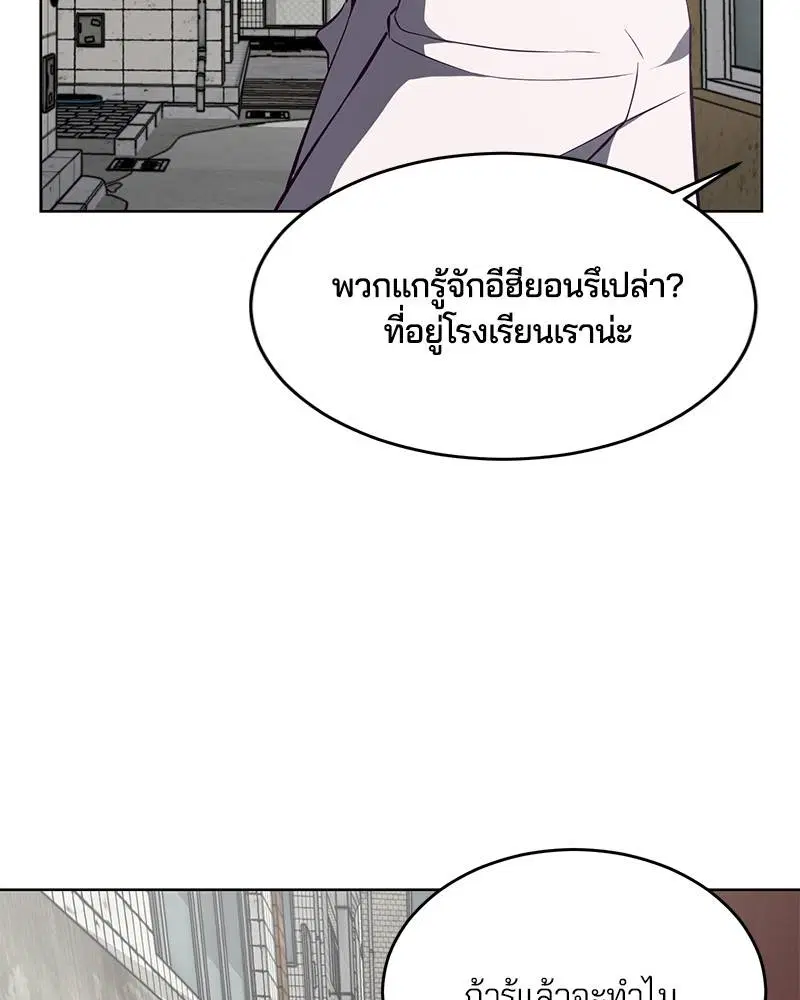 The Boy of Death ตอนที่ 35 หน้า 142