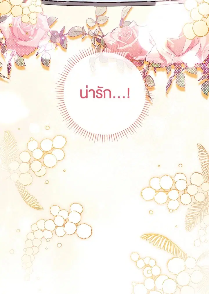 The Villain’s Match Is Too Perfect – คู่ดูตัวของนางร้ายเพอร์เฟกต์เกินไป ตอนที่ 39 หน้า 73